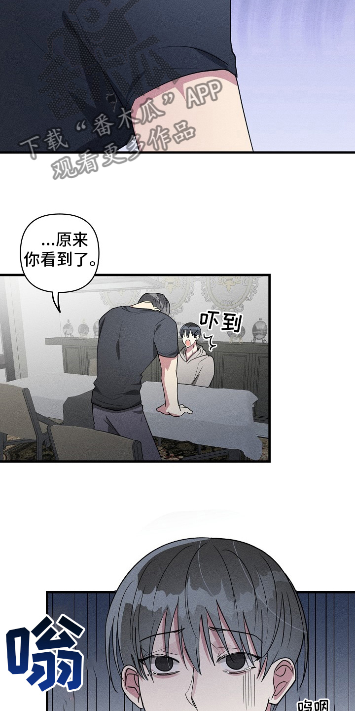 【AR恋爱攻略】漫画-（第108章【第二季】调查）章节漫画下拉式图片-3.jpg