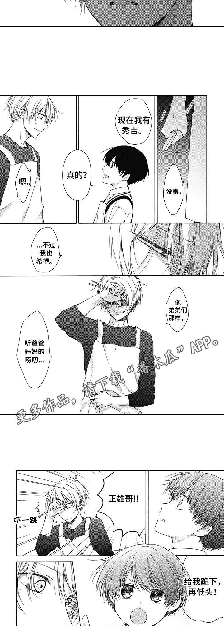 【冷面学长】漫画-（第12章被诅咒了）章节漫画下拉式图片-4.jpg