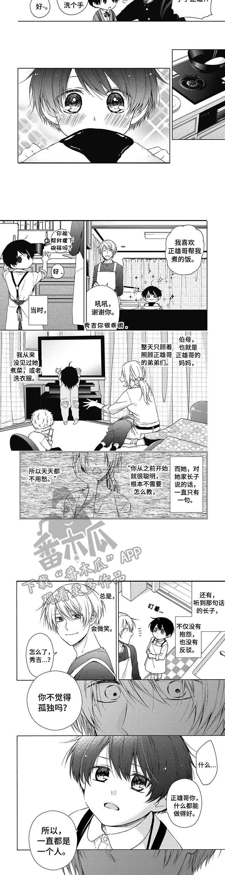 【冷面学长】漫画-（第12章被诅咒了）章节漫画下拉式图片-3.jpg