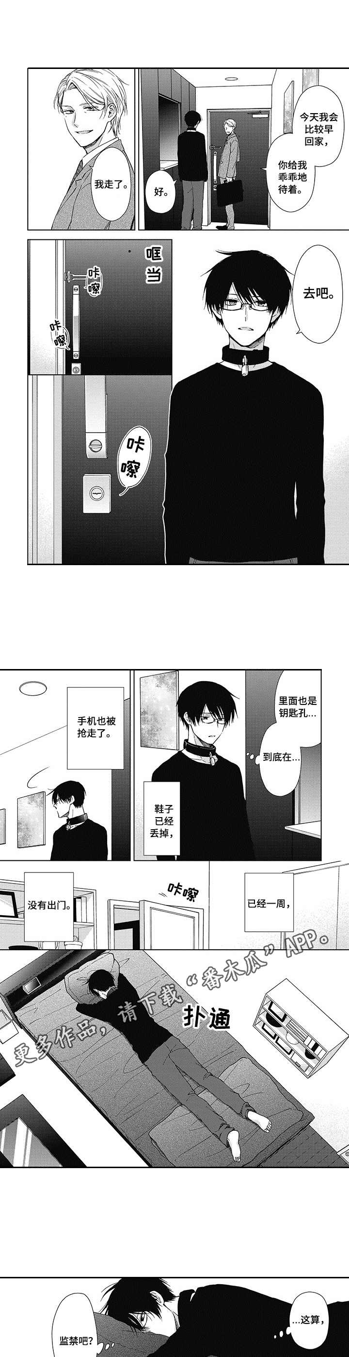 【冷面学长】漫画-（第12章被诅咒了）章节漫画下拉式图片-1.jpg