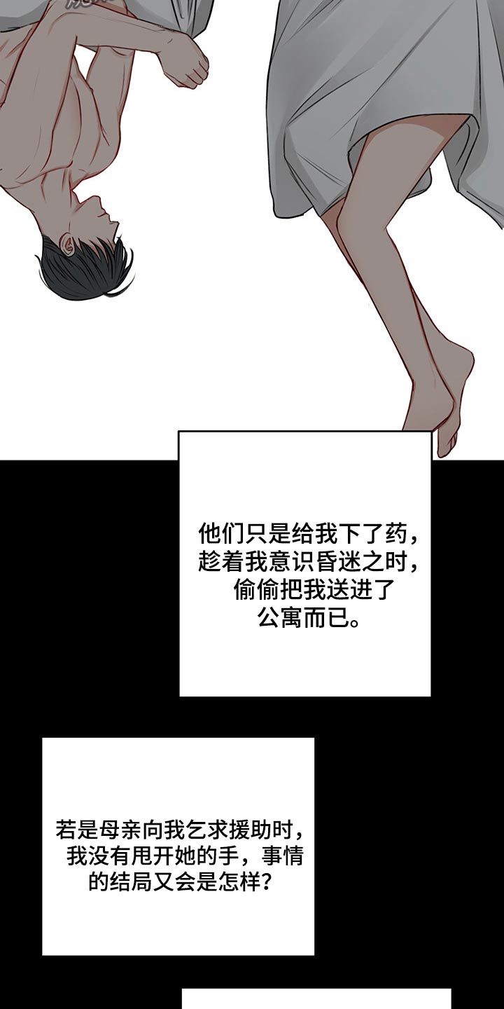【友好契约】漫画-（第66章母亲）章节漫画下拉式图片-25.jpg