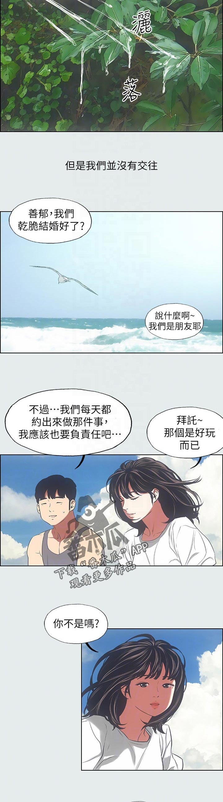 第35章嫁给我吗3