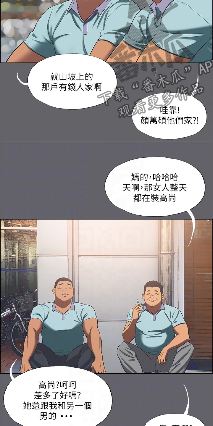 第82章好像认识9