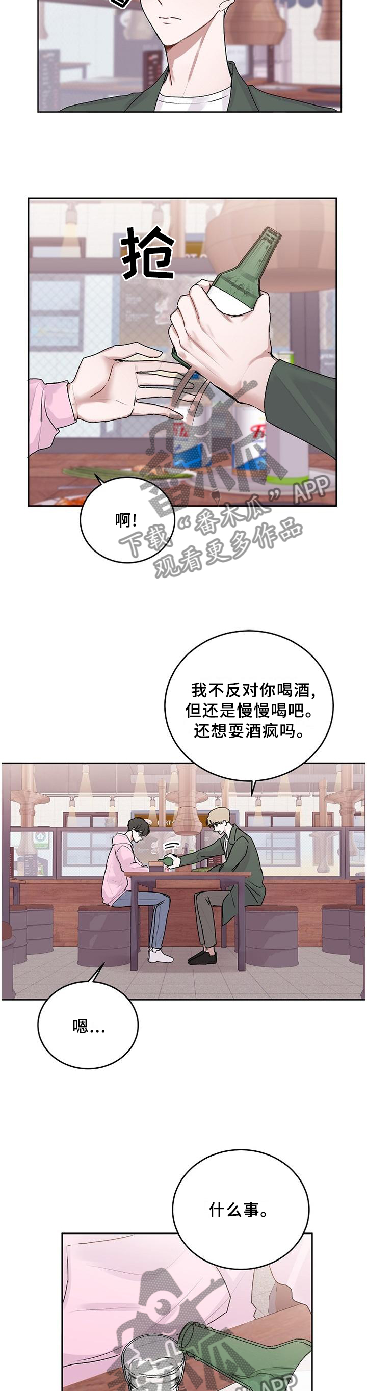 第28章朋友7