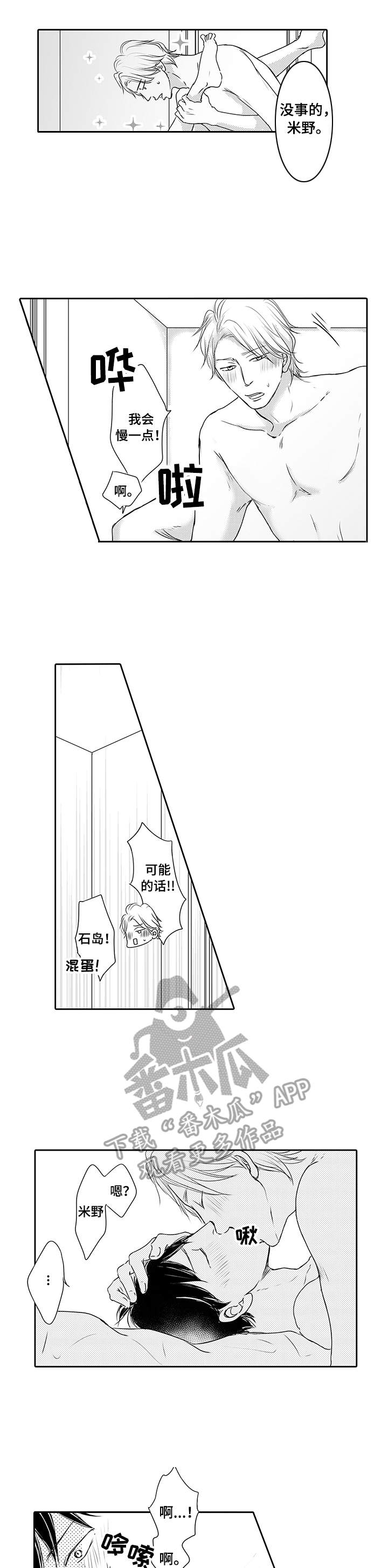 第17章累瘫9