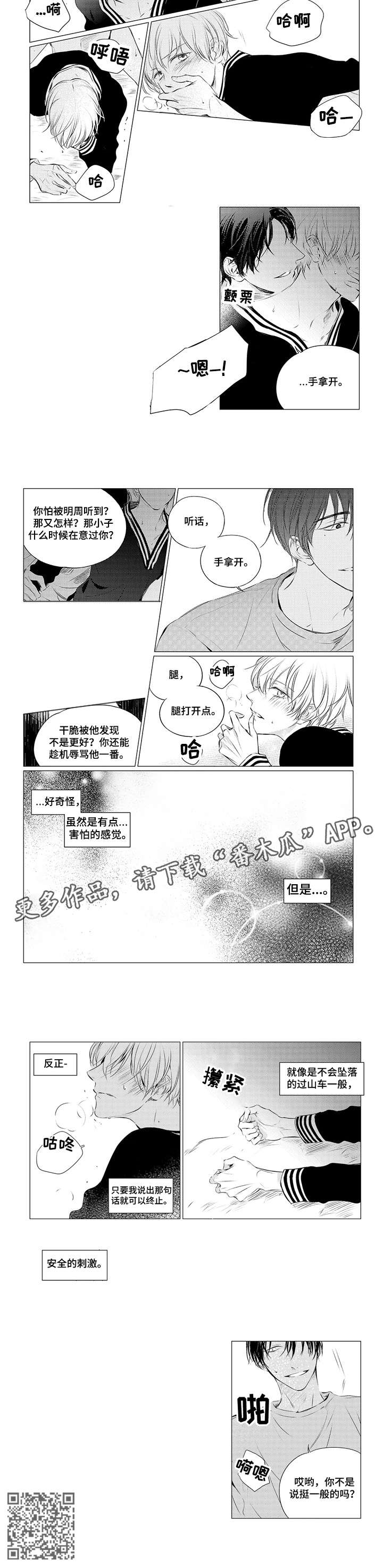 【咸与甜】漫画-（第15章一般）章节漫画下拉式图片-5.jpg