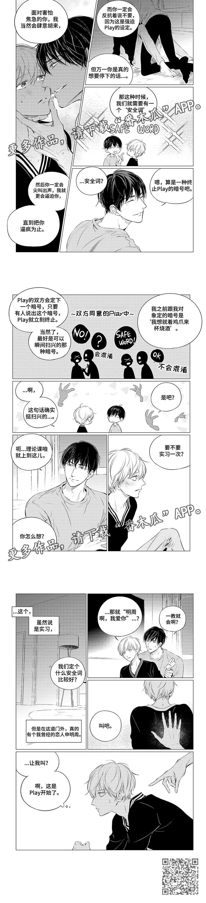 【咸与甜】漫画-（第15章一般）章节漫画下拉式图片-3.jpg