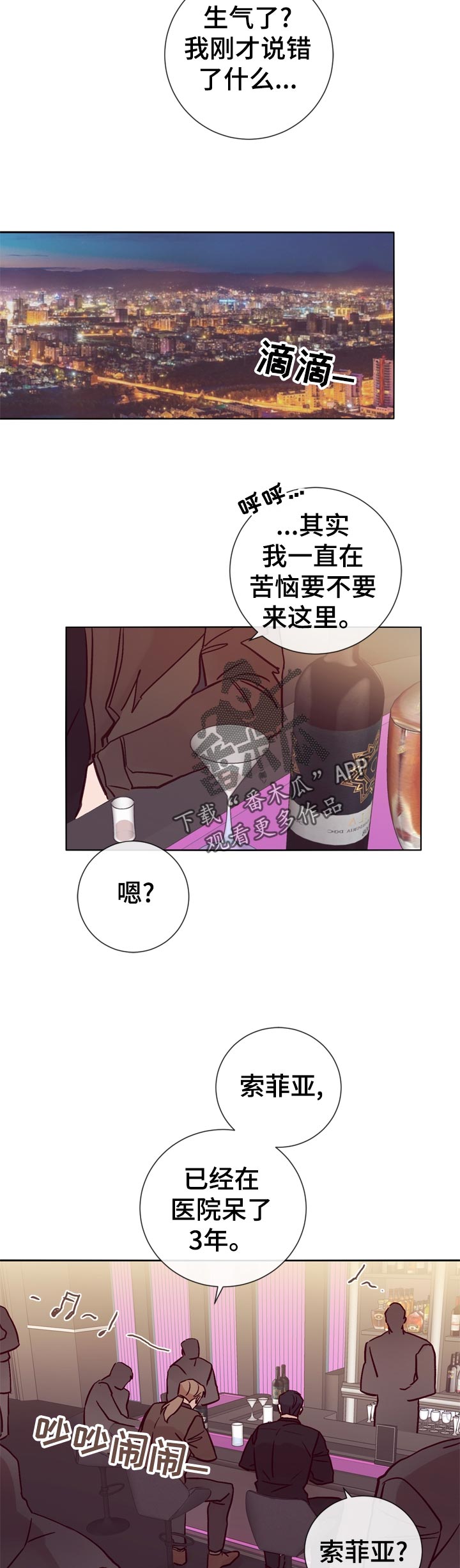 第30章酒吧交谈3