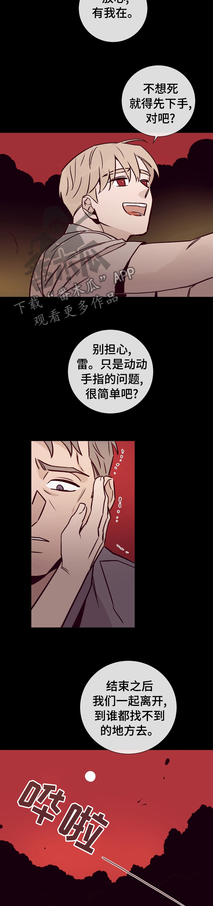 第41章你在这做什么8