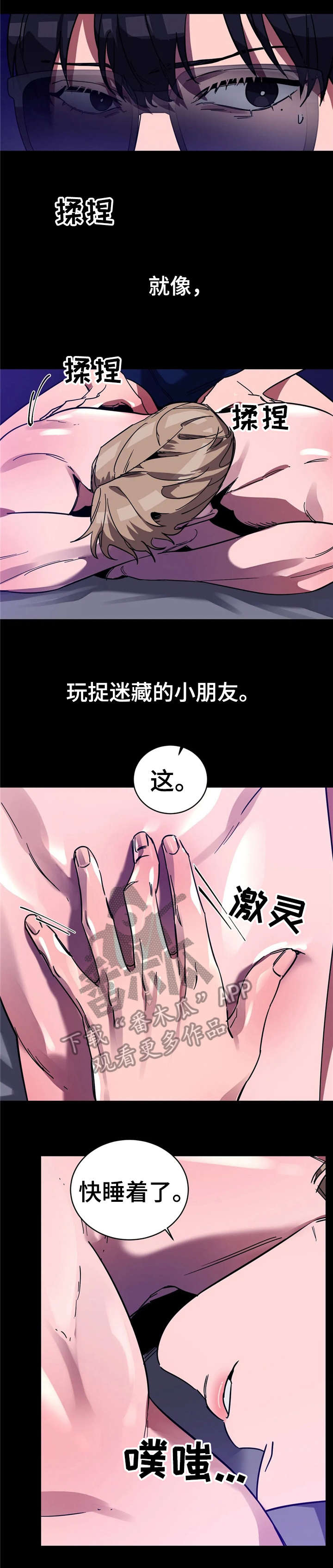 【盲人游戏】漫画-（第17章这个）章节漫画下拉式图片-2.jpg