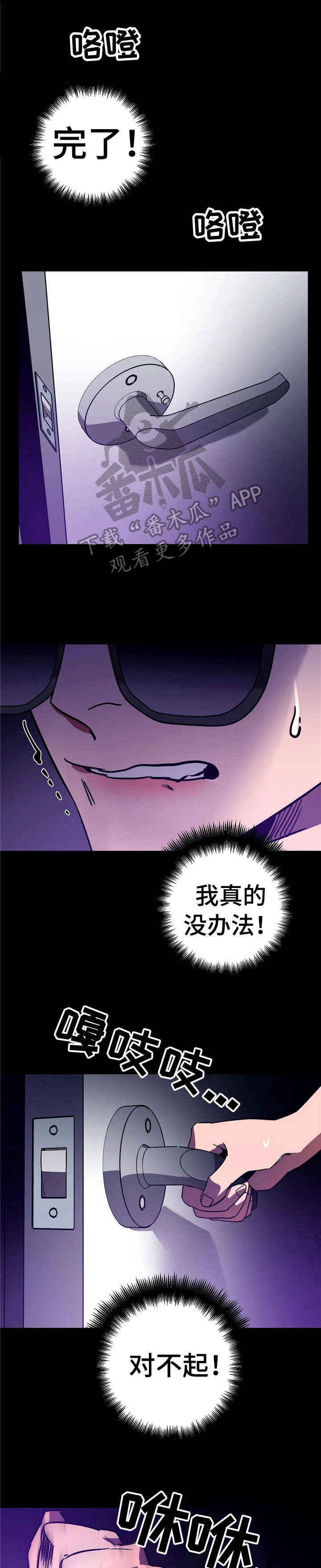 【盲人游戏】漫画-（第20章杀戮）章节漫画下拉式图片-5.jpg