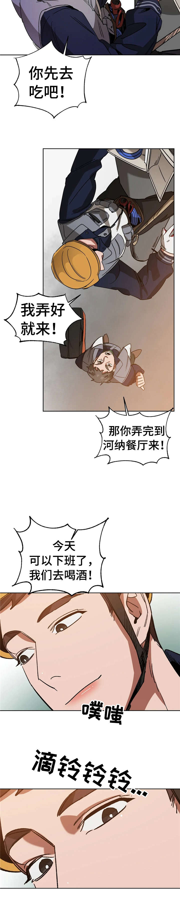 【盲人游戏】漫画-（第24章妈的）章节漫画下拉式图片-2.jpg