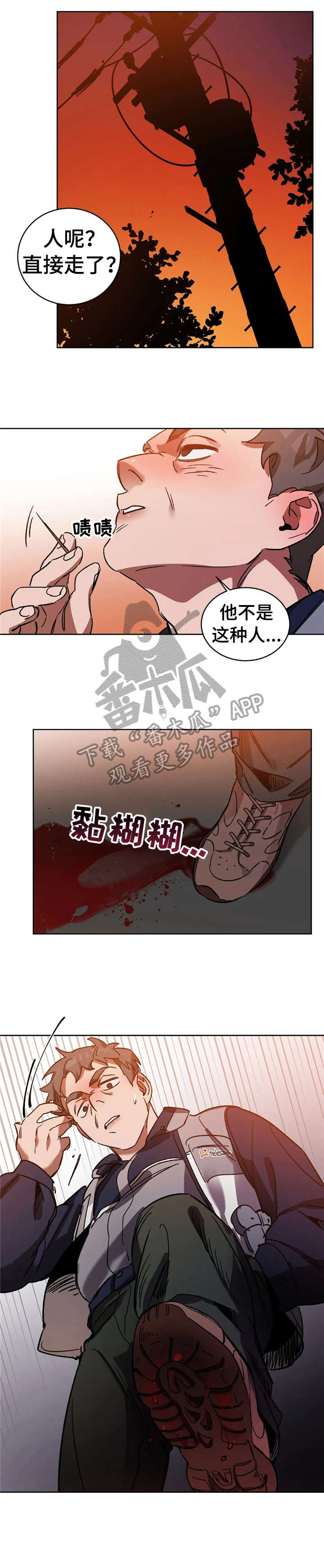 【盲人游戏】漫画-（第24章妈的）章节漫画下拉式图片-7.jpg