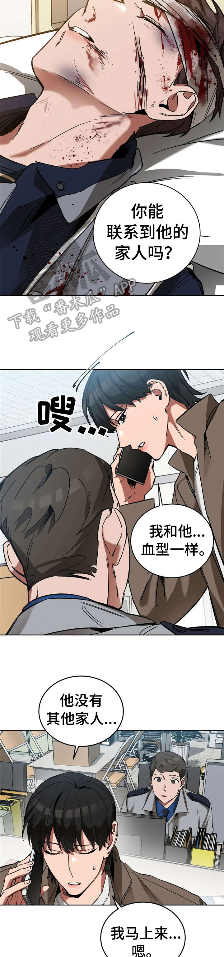 【盲人游戏】漫画-（第26章地狱）章节漫画下拉式图片-7.jpg