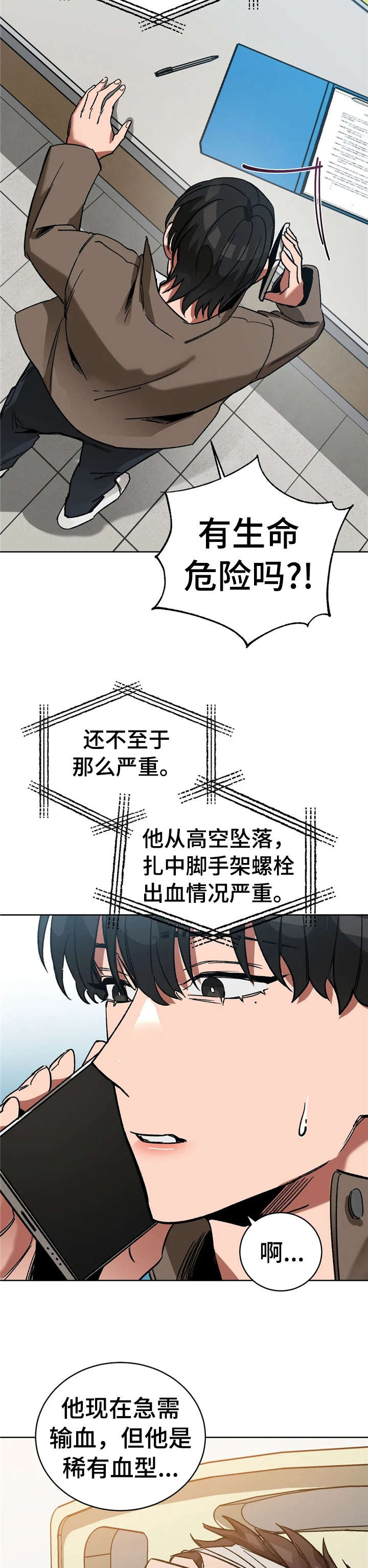 【盲人游戏】漫画-（第26章地狱）章节漫画下拉式图片-6.jpg