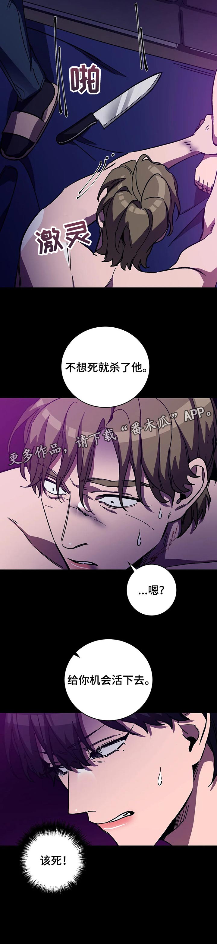 【盲人游戏】漫画-（第41章奖励）章节漫画下拉式图片-11.jpg