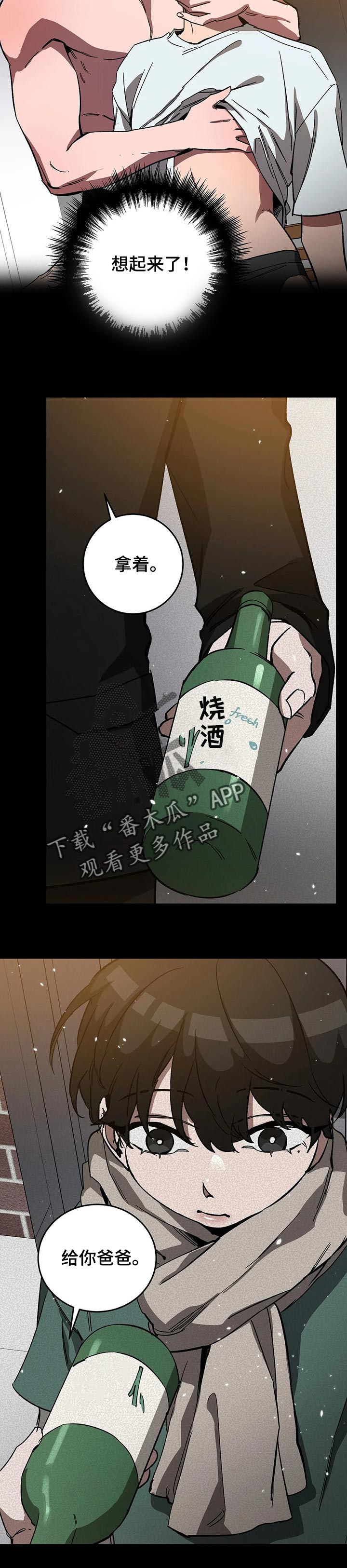 【盲人游戏】漫画-（第55章你是特别的）章节漫画下拉式图片-4.jpg