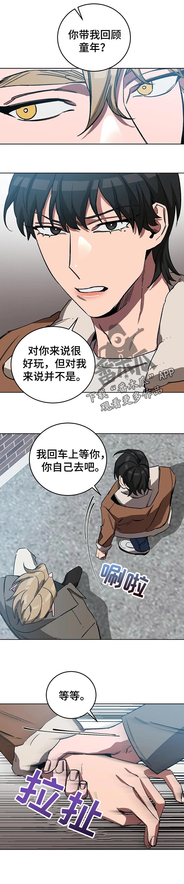 【盲人游戏】漫画-（第59章玩点有意思的）章节漫画下拉式图片-6.jpg