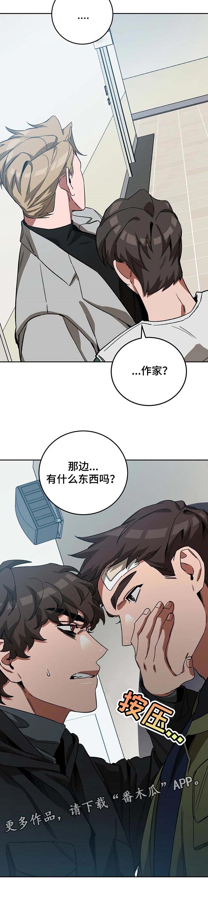 【盲人游戏】漫画-（第68章捉迷藏）章节漫画下拉式图片-12.jpg