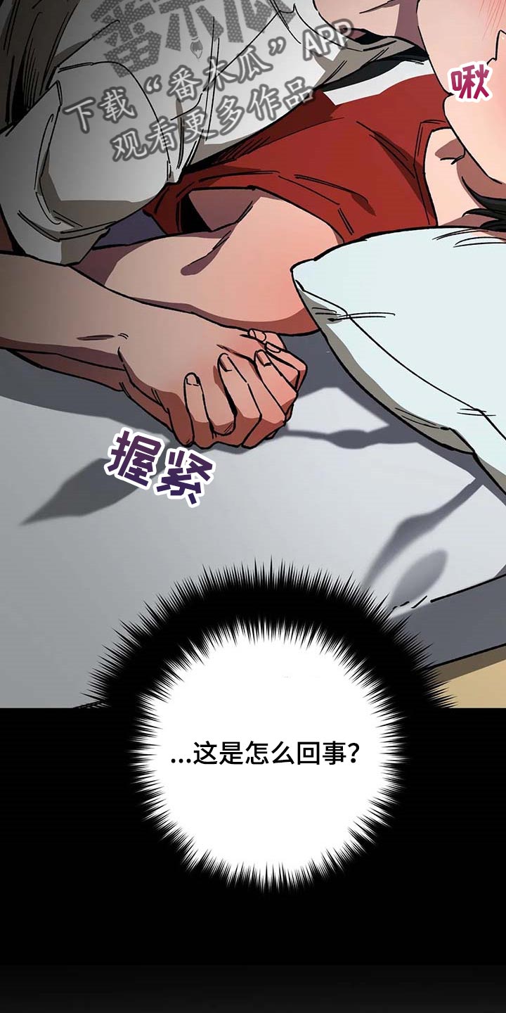 【盲人游戏】漫画-（第85章这是怎么回事）章节漫画下拉式图片-4.jpg