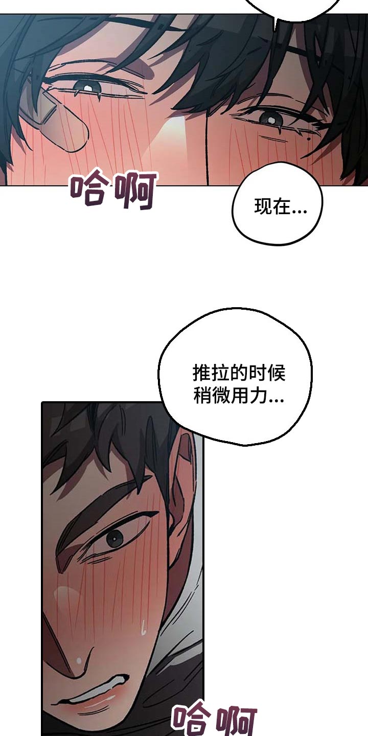 【盲人游戏】漫画-（第85章这是怎么回事）章节漫画下拉式图片-15.jpg