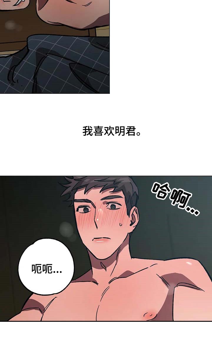 【盲人游戏】漫画-（第87章因为你是好人）章节漫画下拉式图片-9.jpg