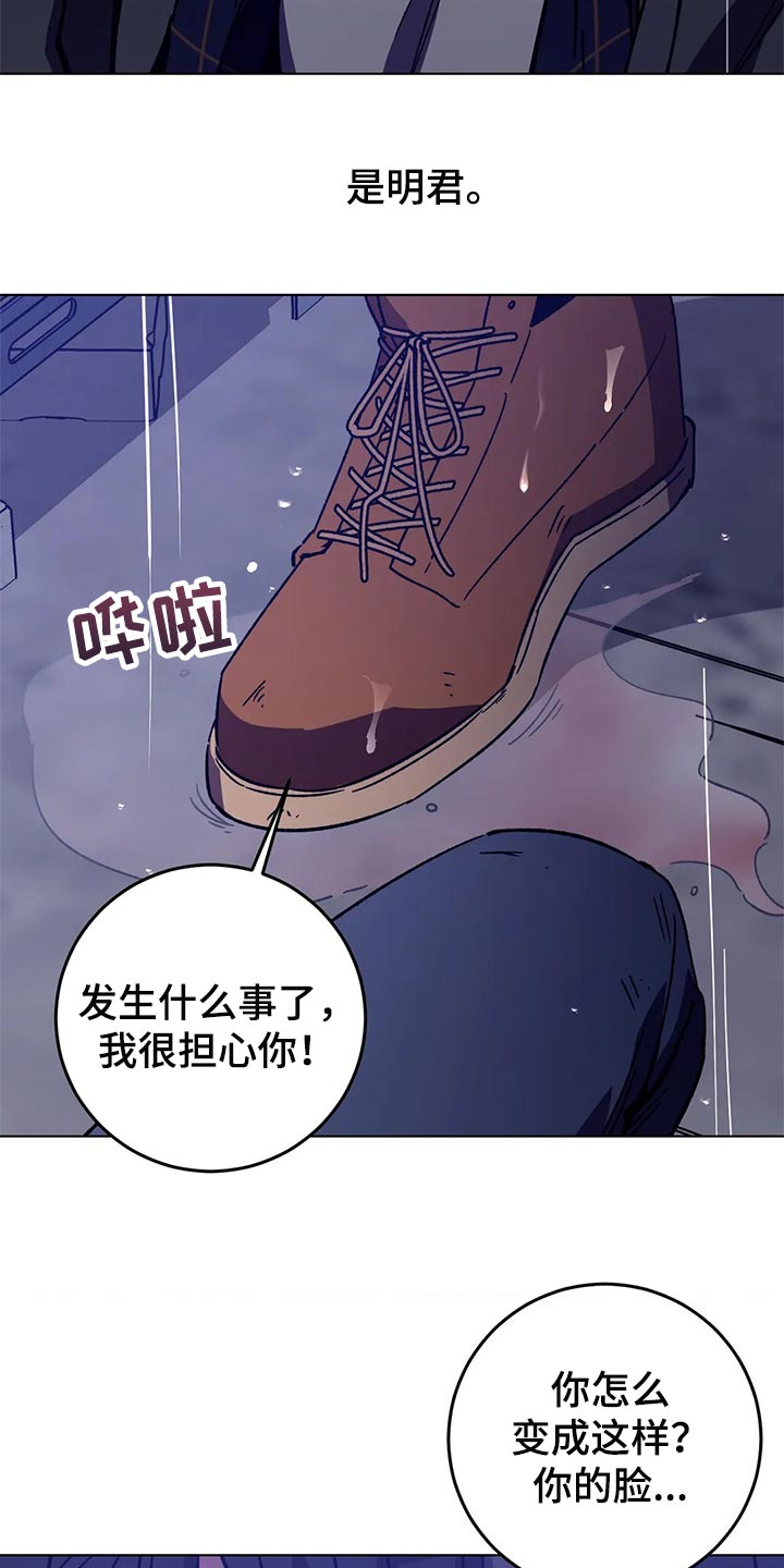 【盲人游戏】漫画-（第93章摆脱你）章节漫画下拉式图片-22.jpg