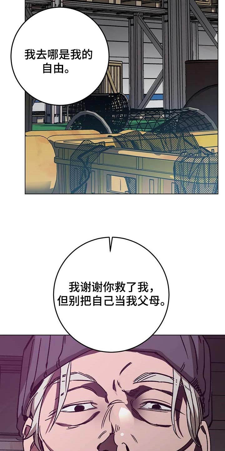 【盲人游戏】漫画-（第96章一定会让你后悔）章节漫画下拉式图片-19.jpg