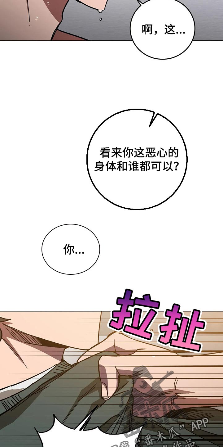 【盲人游戏】漫画-（第103章说出我的名字）章节漫画下拉式图片-16.jpg