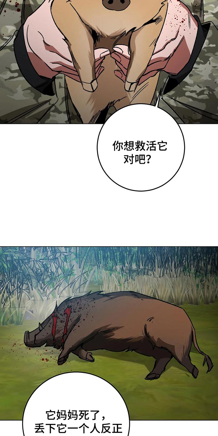 【盲人游戏】漫画-（第106章准备结束旅行吧）章节漫画下拉式图片-10.jpg