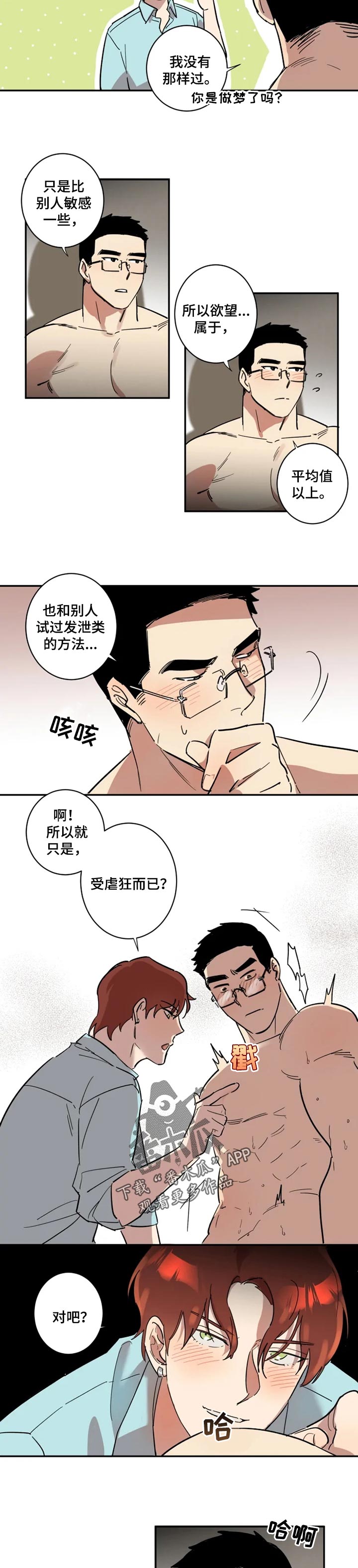 第27章拒绝我的理由2