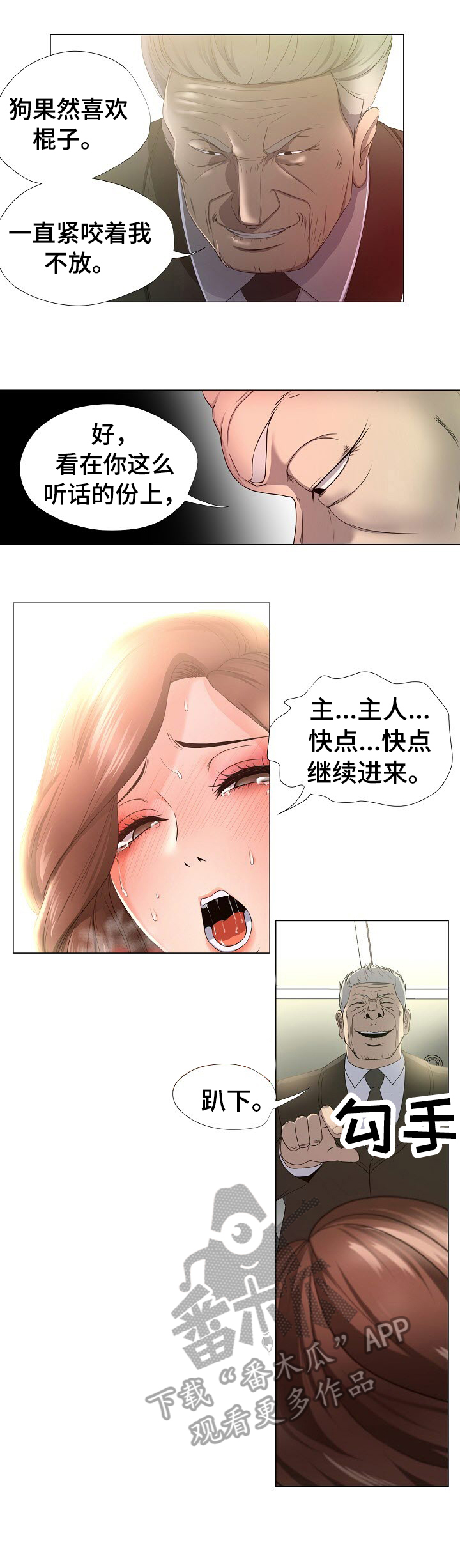 【身败名裂】漫画-（第20章秘书）章节漫画下拉式图片-1.jpg