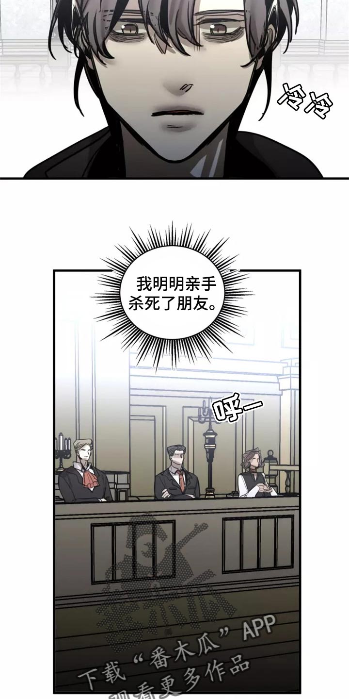 【生还之岛】漫画-（第116章【第二季】法庭）章节漫画下拉式图片-14.jpg