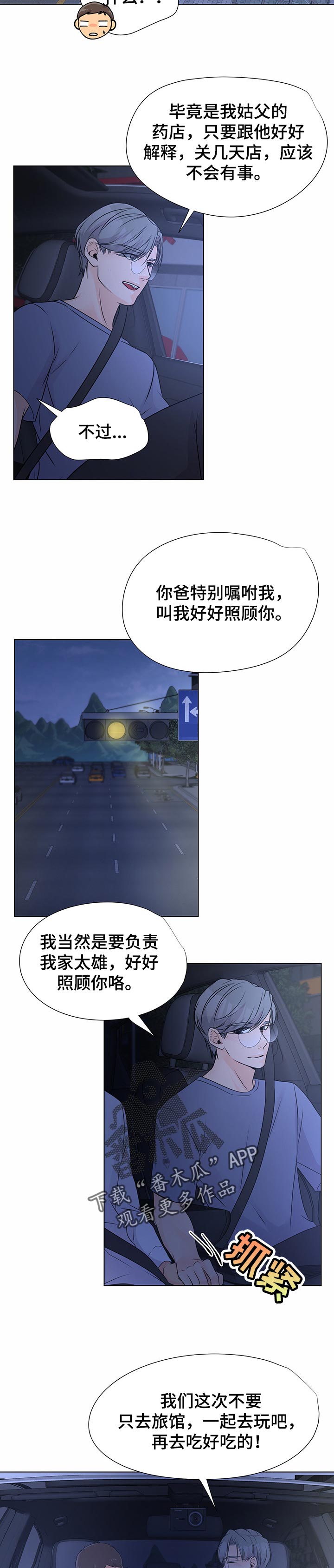 【逃离阴暗】漫画-（第40章证据）章节漫画下拉式图片-3.jpg