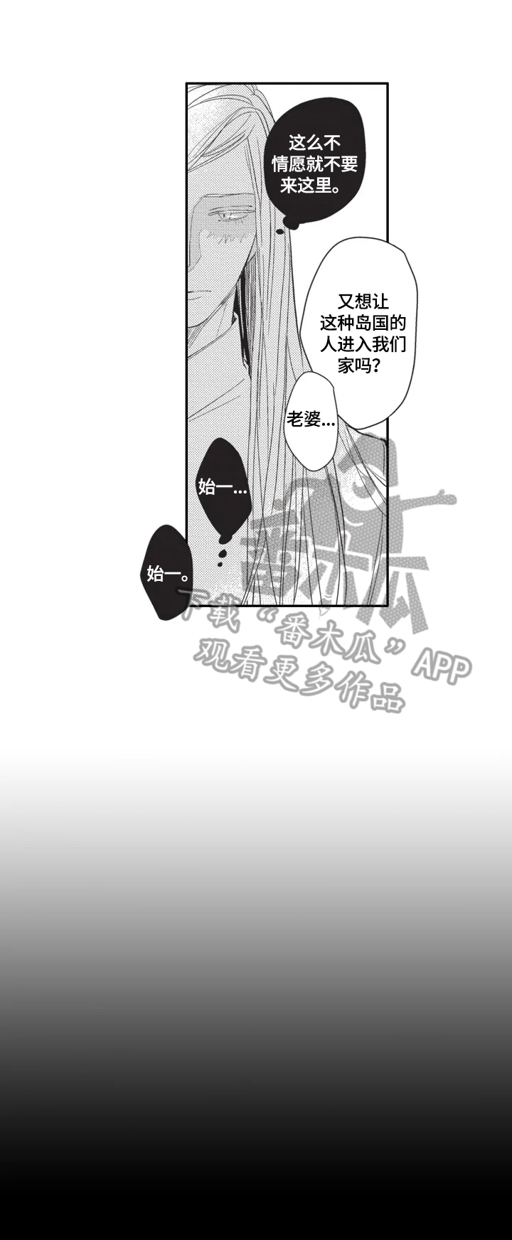 【幸福花园】漫画-（第7章珍惜）章节漫画下拉式图片-4.jpg