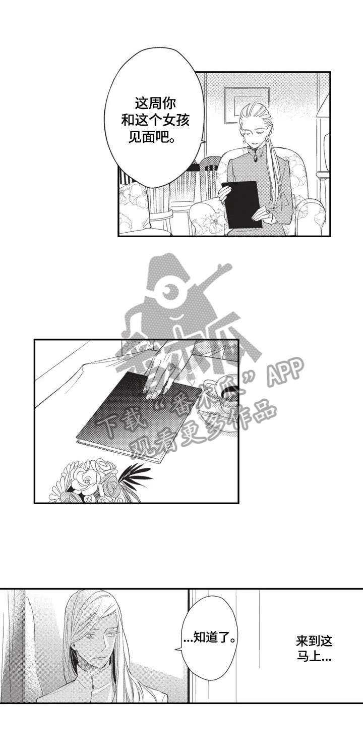 【幸福花园】漫画-（第7章珍惜）章节漫画下拉式图片-2.jpg