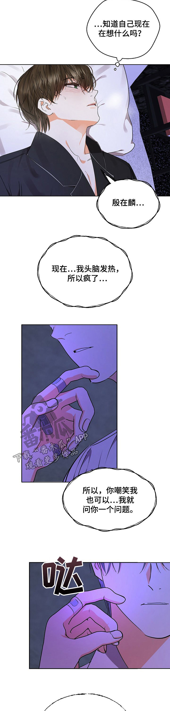 【苦味柠檬】漫画-（第42章病倒）章节漫画下拉式图片-11.jpg