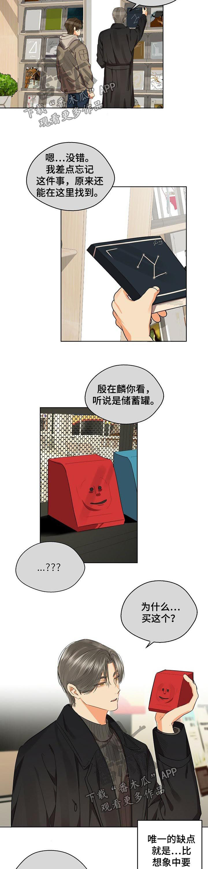 【苦味柠檬】漫画-（第48章无法无视）章节漫画下拉式图片-2.jpg