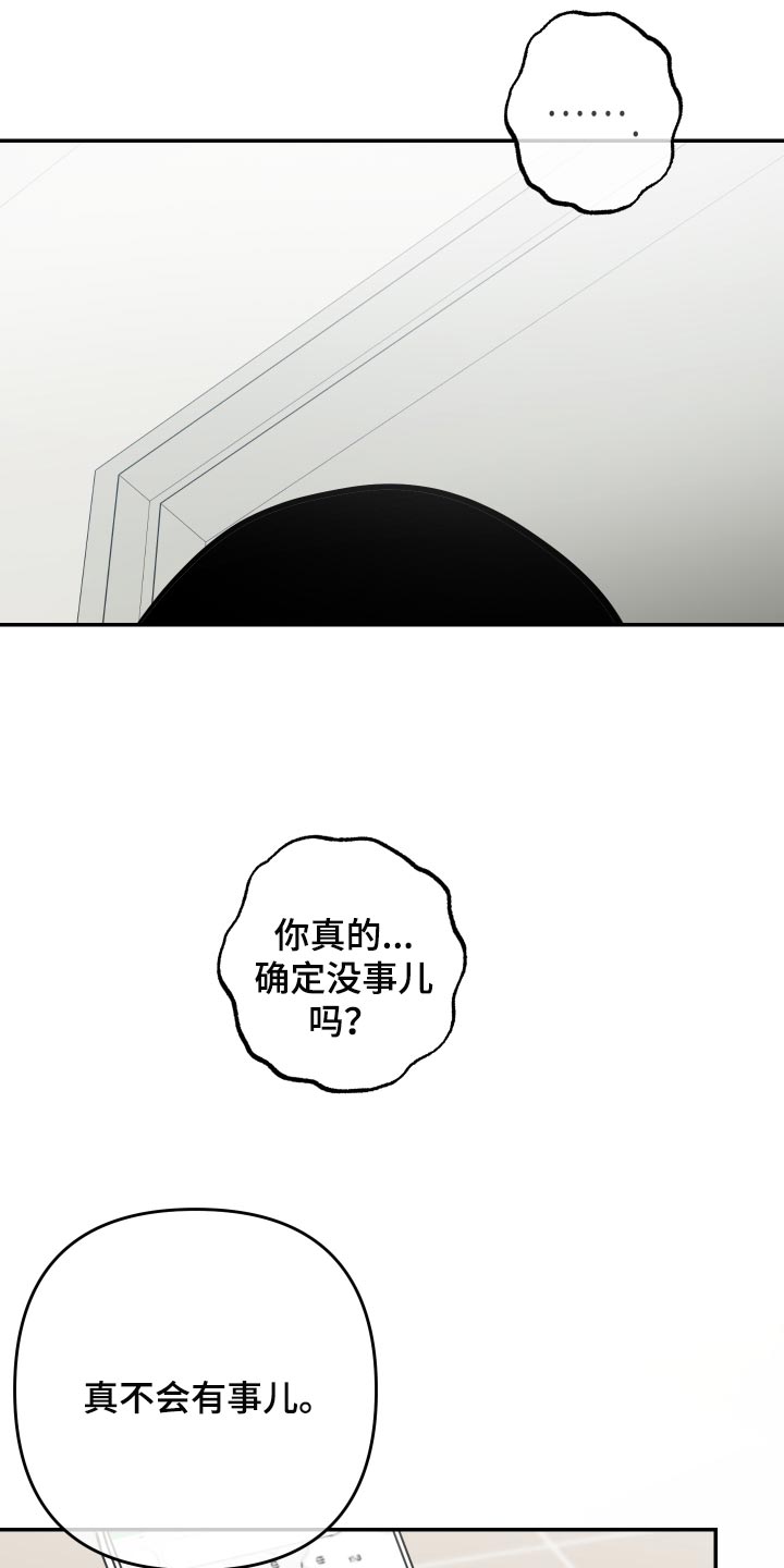 【密友安医生】漫画-（第0章）章节漫画下拉式图片-3.jpg