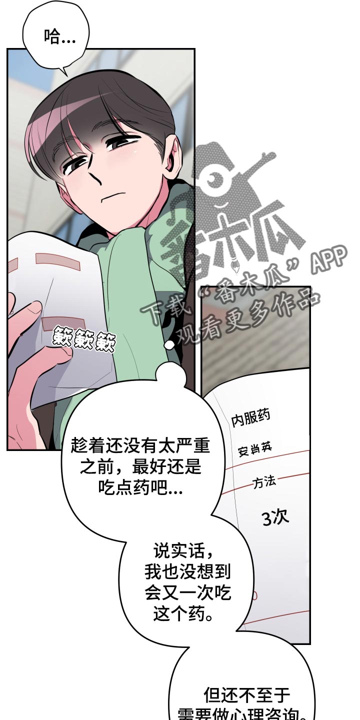 【密友安医生】漫画-（第0章）章节漫画下拉式图片-24.jpg