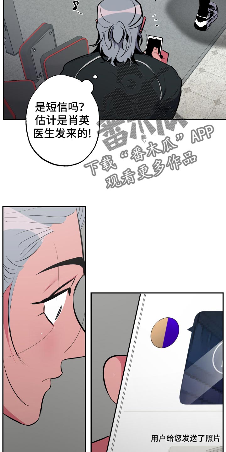 【密友安医生】漫画-（第0章）章节漫画下拉式图片-8.jpg