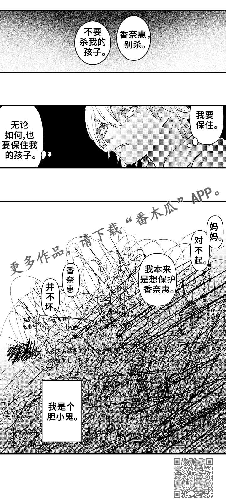 【再见了恋人】漫画-（第23章坏人）章节漫画下拉式图片-10.jpg