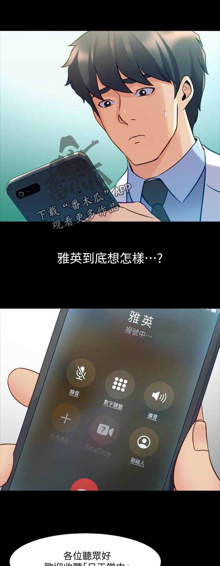 第107章躲不掉3