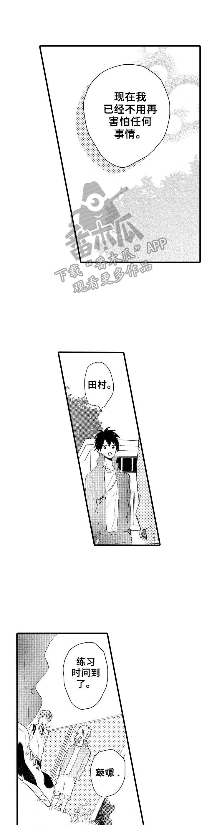【想亲吻哥哥】漫画-（第37章不再惧怕）章节漫画下拉式图片-9.jpg