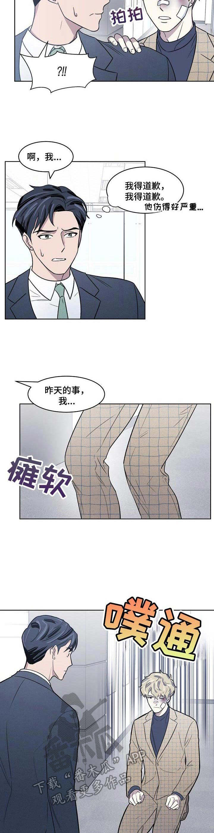 第5章下跪7