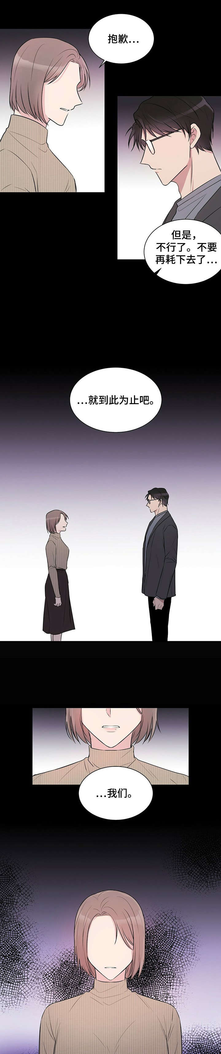【合同恋爱】漫画-（第1章离婚）章节漫画下拉式图片-3.jpg