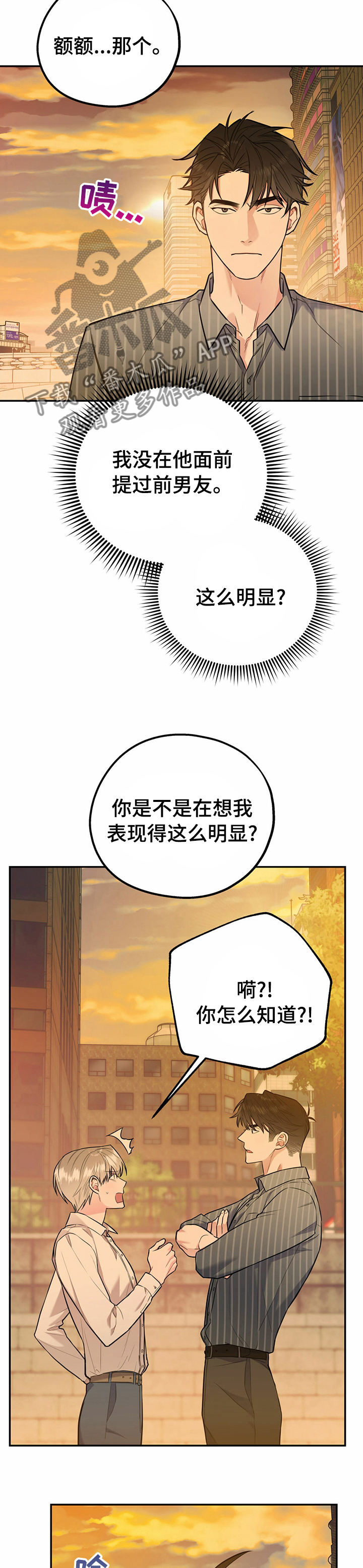 【欢喜冤家】漫画-（第42章初恋）章节漫画下拉式图片-1.jpg