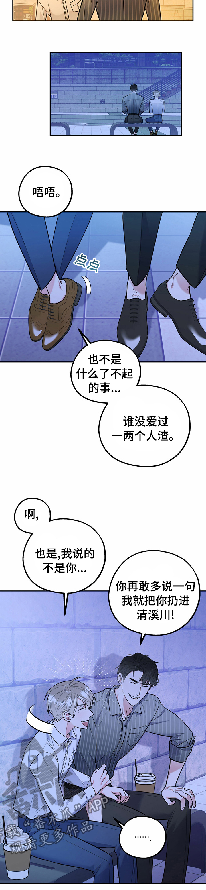 【欢喜冤家】漫画-（第42章初恋）章节漫画下拉式图片-6.jpg