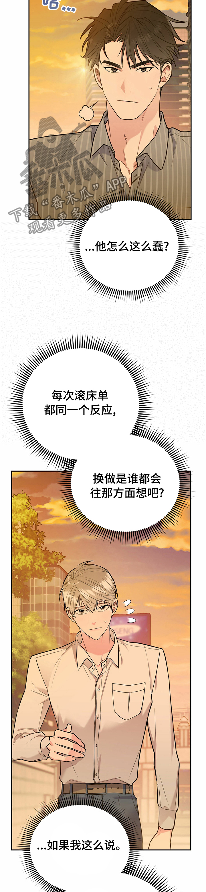 【欢喜冤家】漫画-（第42章初恋）章节漫画下拉式图片-2.jpg
