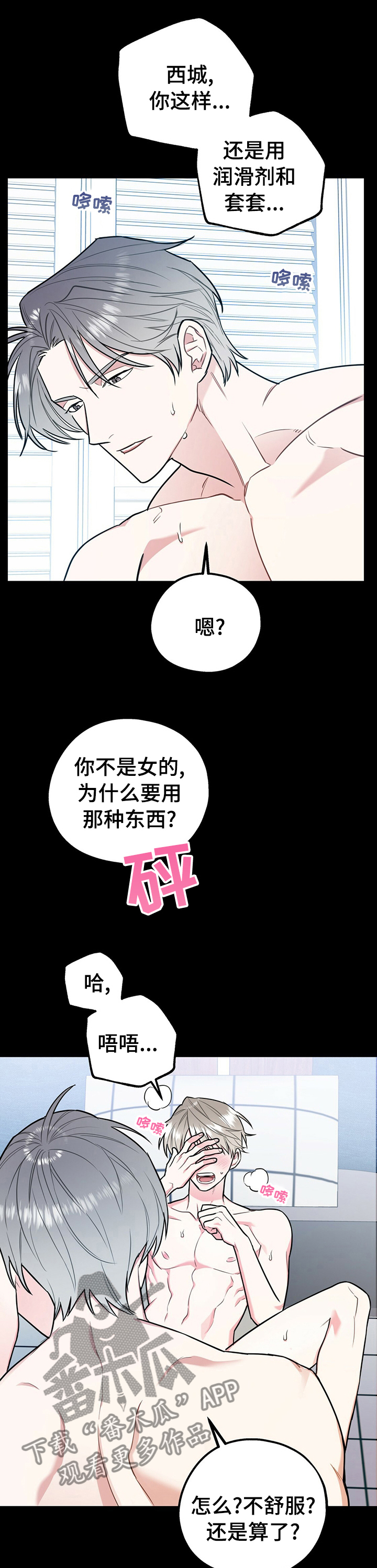【欢喜冤家】漫画-（第42章初恋）章节漫画下拉式图片-11.jpg